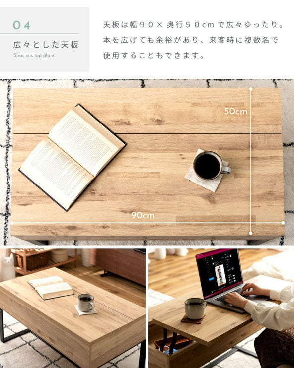 2WAYテーブル