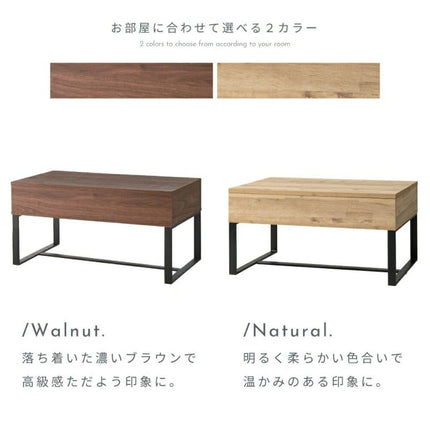 2WAYテーブル