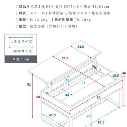 2WAYテーブル