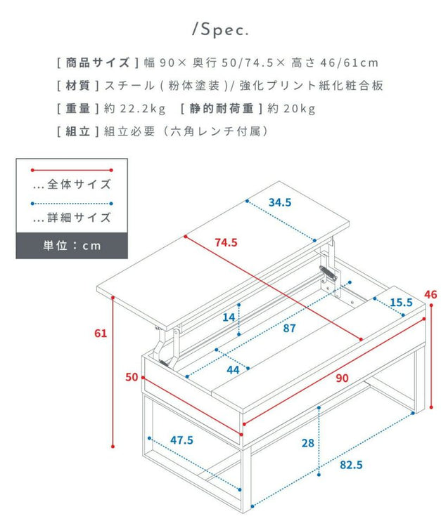 2WAYテーブル
