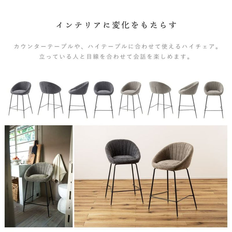 ハイチェア