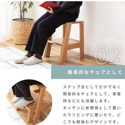 ステップ台