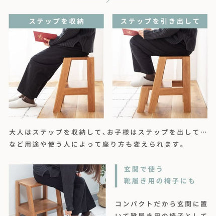 ステップ台