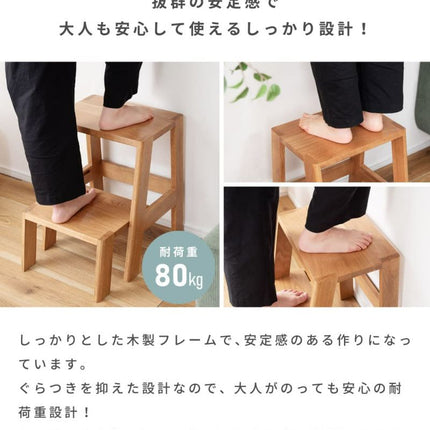 ステップ台