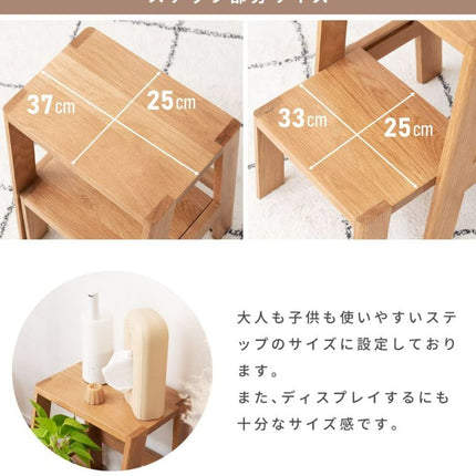 ステップ台
