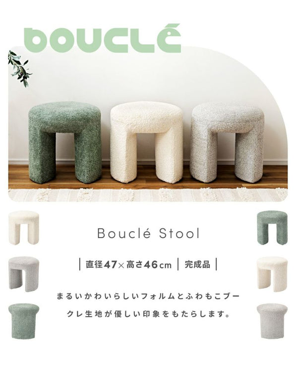 スツール