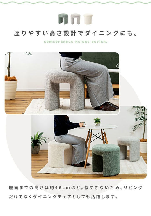 スツール