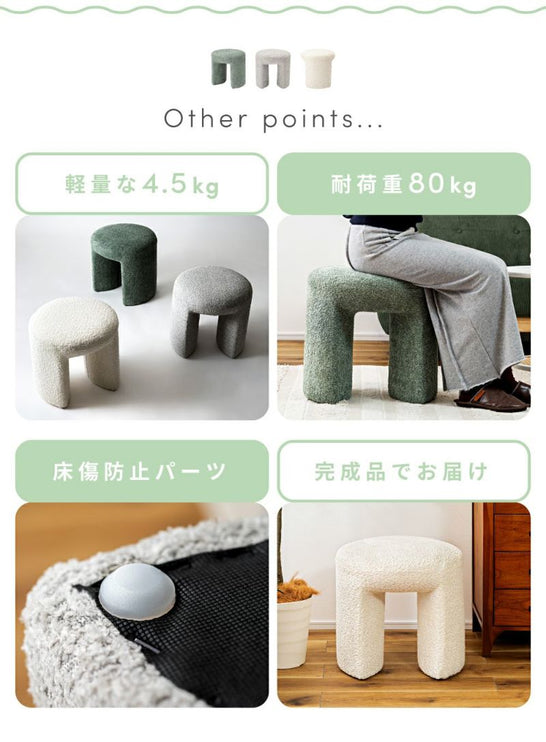スツール