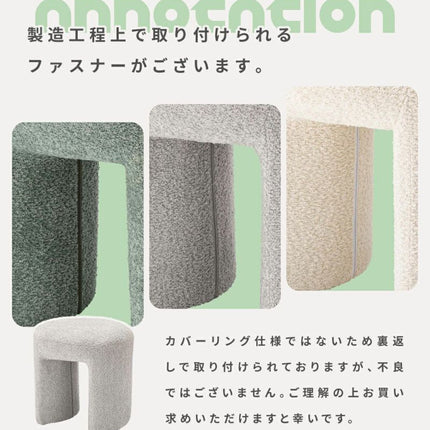 スツール