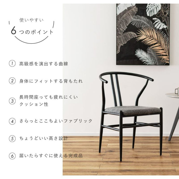 チェア