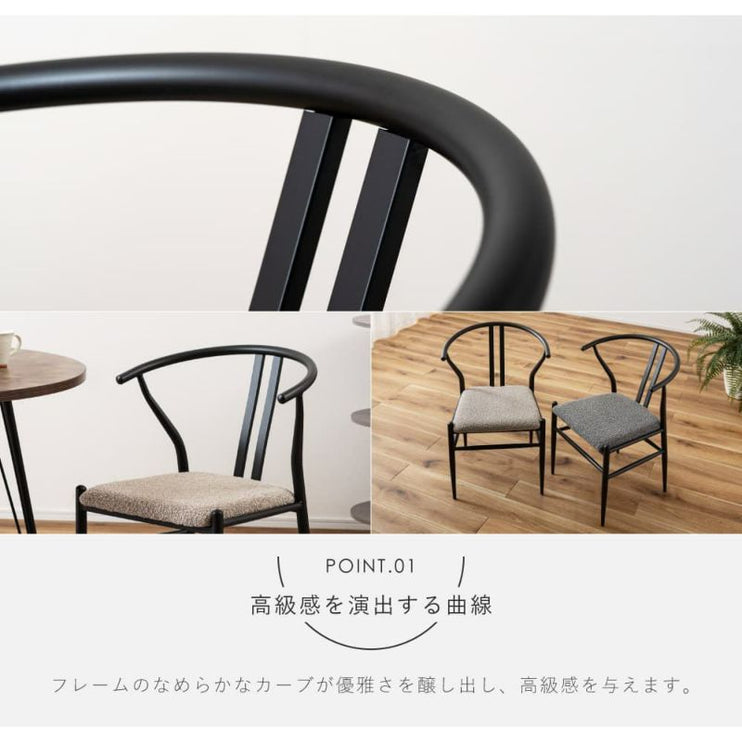 チェア