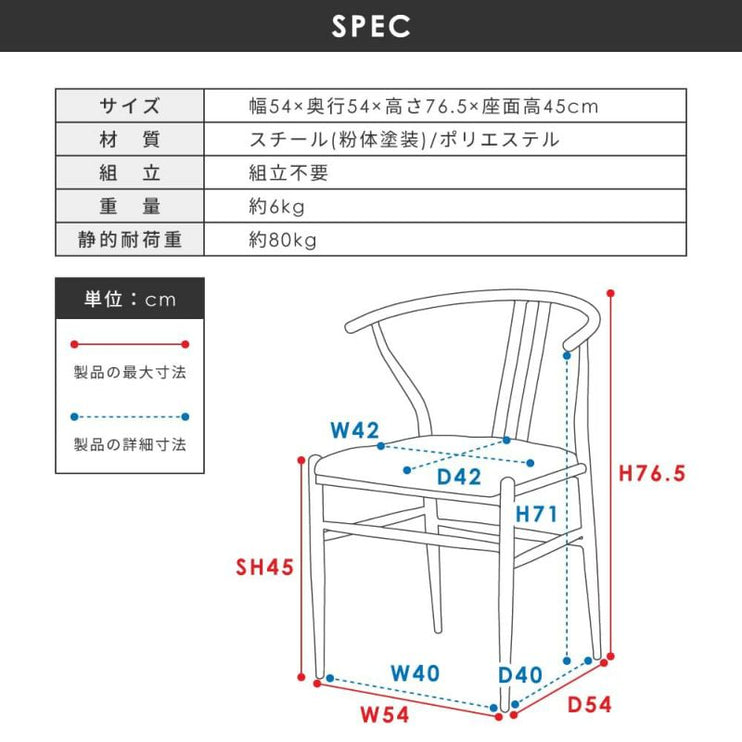 チェア
