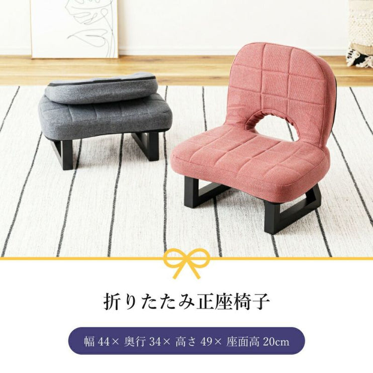 背もたれ付正座椅子