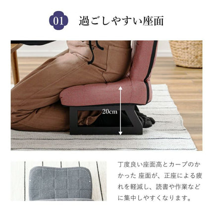 背もたれ付正座椅子