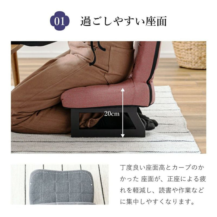 背もたれ付正座椅子