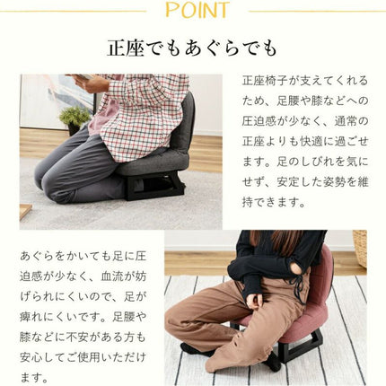 背もたれ付正座椅子