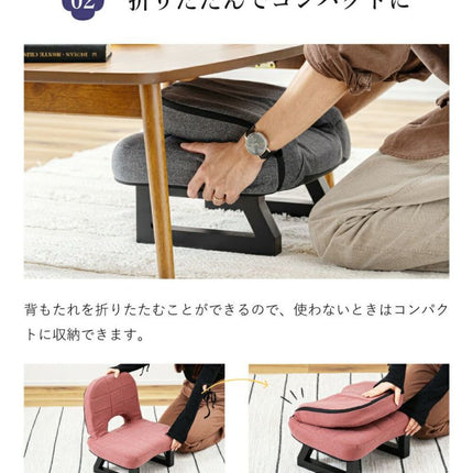 背もたれ付正座椅子