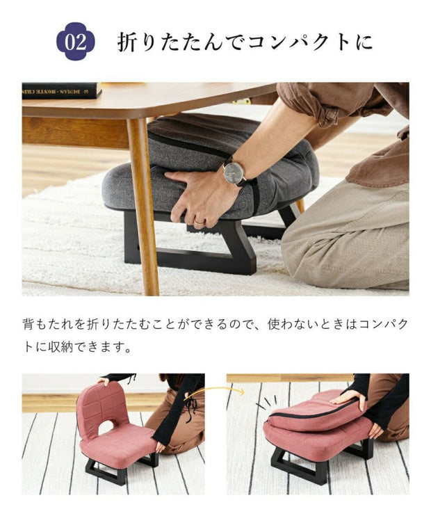 背もたれ付正座椅子