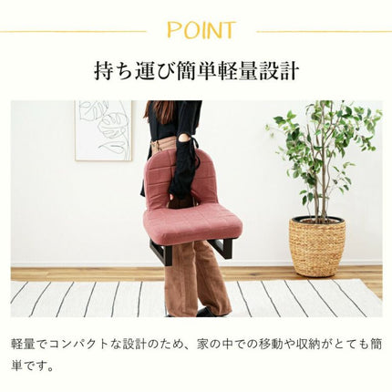 背もたれ付正座椅子