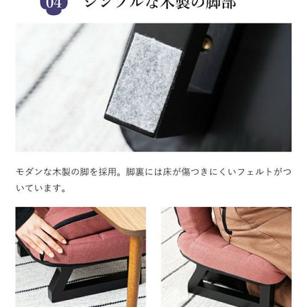 背もたれ付正座椅子