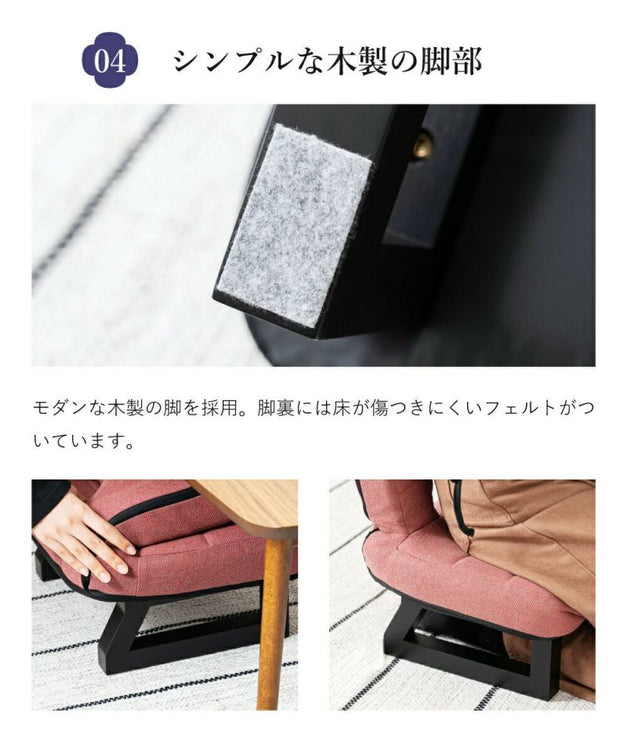 背もたれ付正座椅子