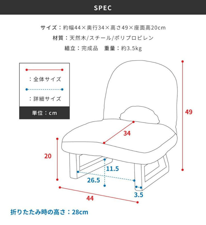 背もたれ付正座椅子