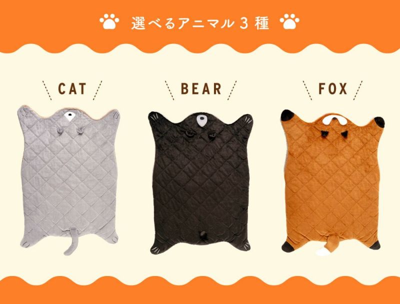 アニマルサンドクッション