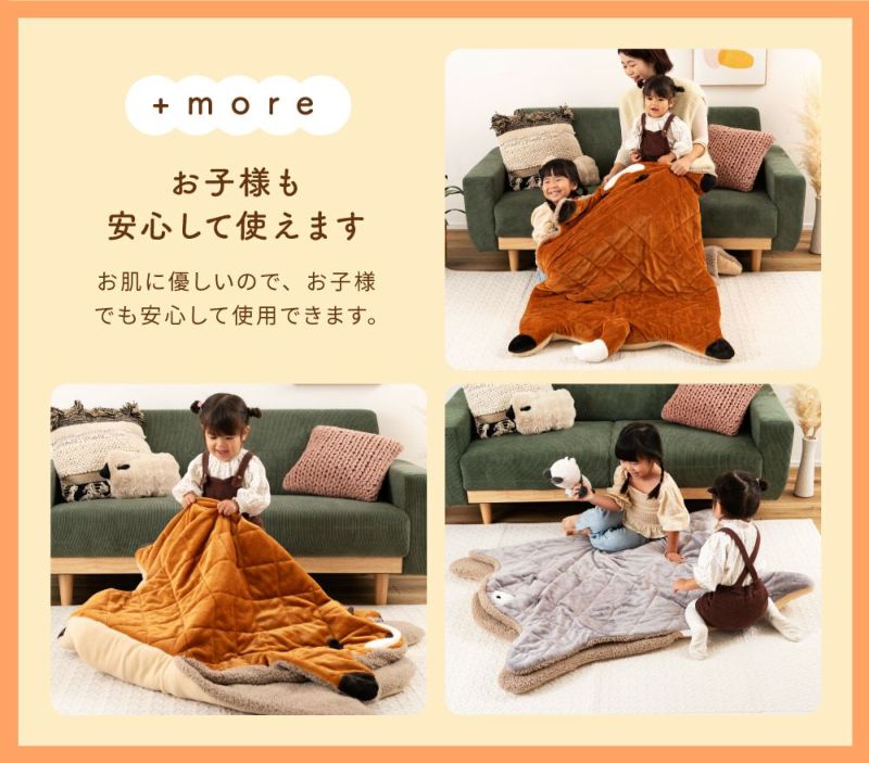 アニマルサンドクッション
