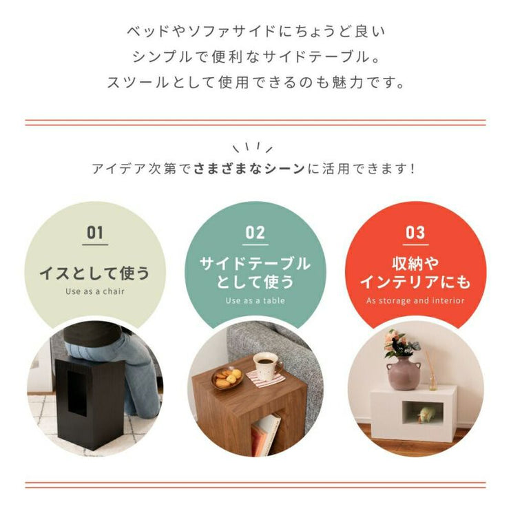 セル サイドテーブル