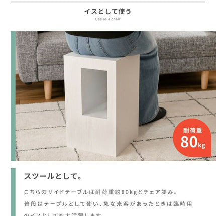 セル サイドテーブル