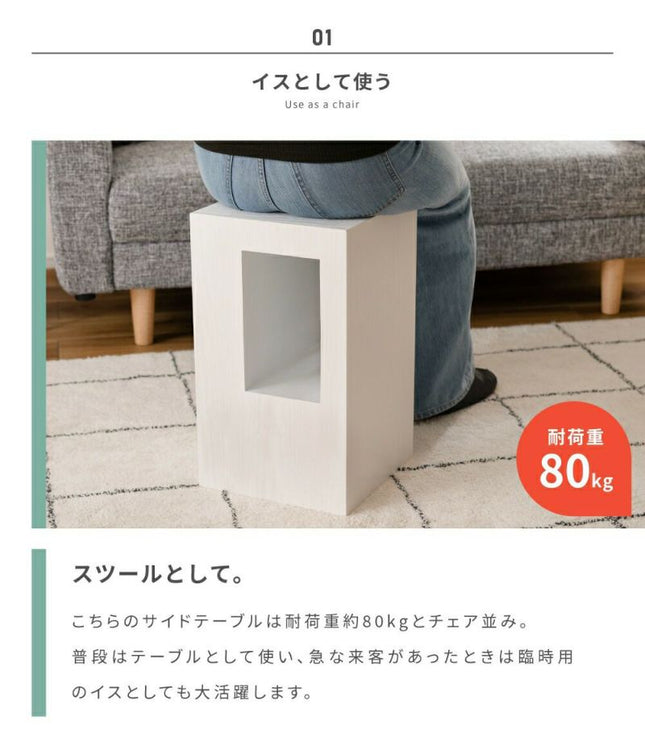 セル サイドテーブル