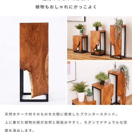 プランタースタンド