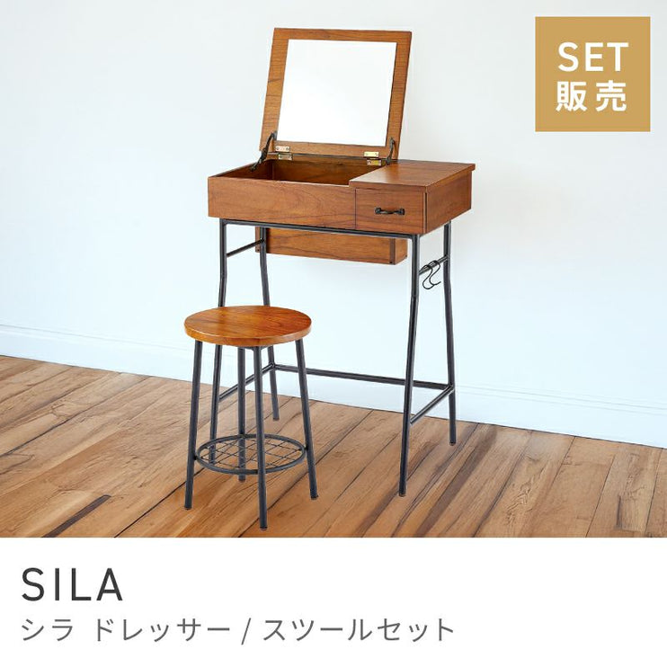 ドレッサー&スツールセット