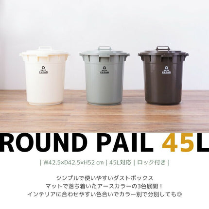 ペール45L