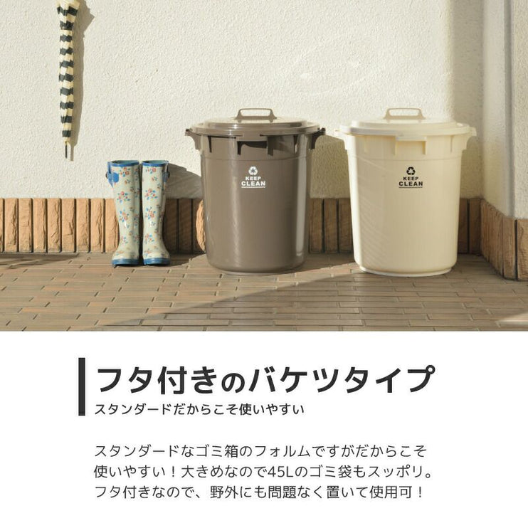 ペール45L