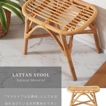 ラタンスツール