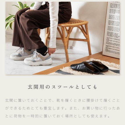 ラタンスツール