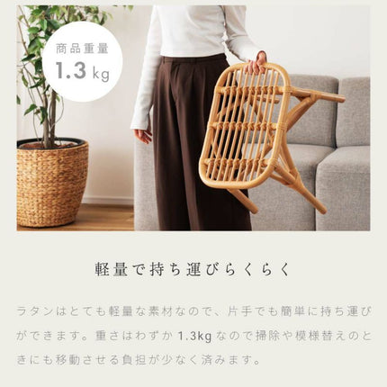 ラタンスツール