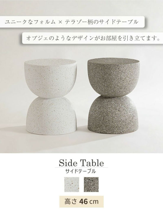 サイドテーブル