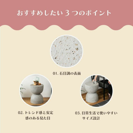 サイドテーブル