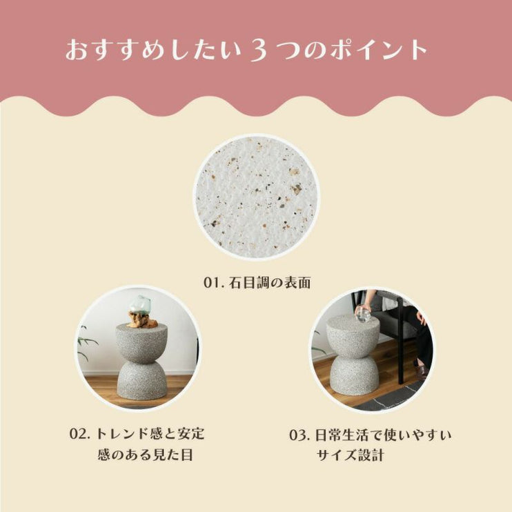 サイドテーブル
