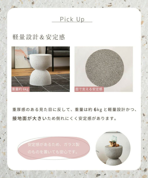 サイドテーブル