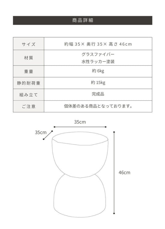 サイドテーブル