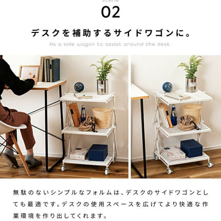 フォールディングラック