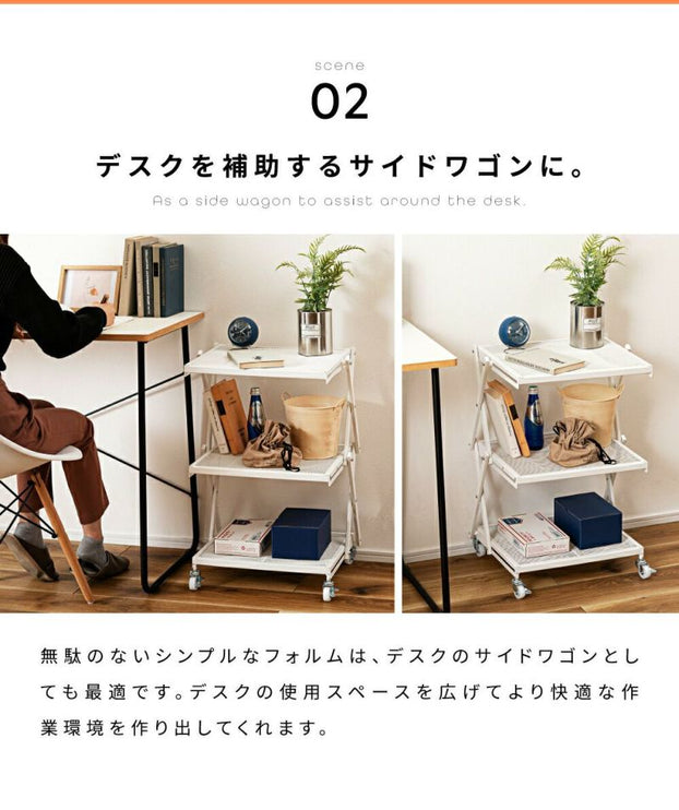 フォールディングラック