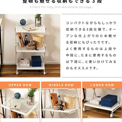 フォールディングラック
