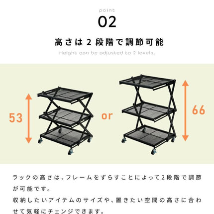 フォールディングラック