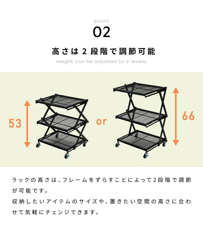 フォールディングラック