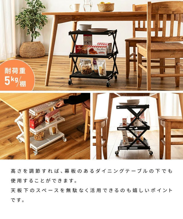 フォールディングラック