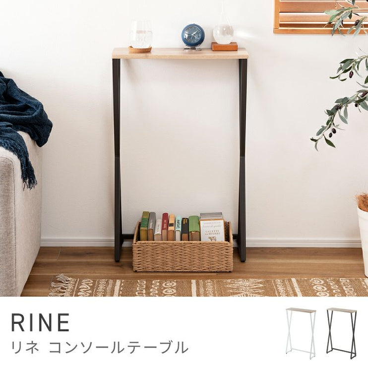 コンソール